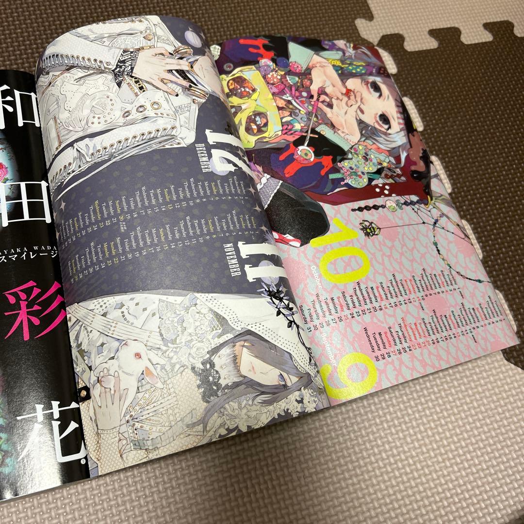 週刊ヤングジャンプ 2014年10月30日　46号　東京喰種:re　新連載