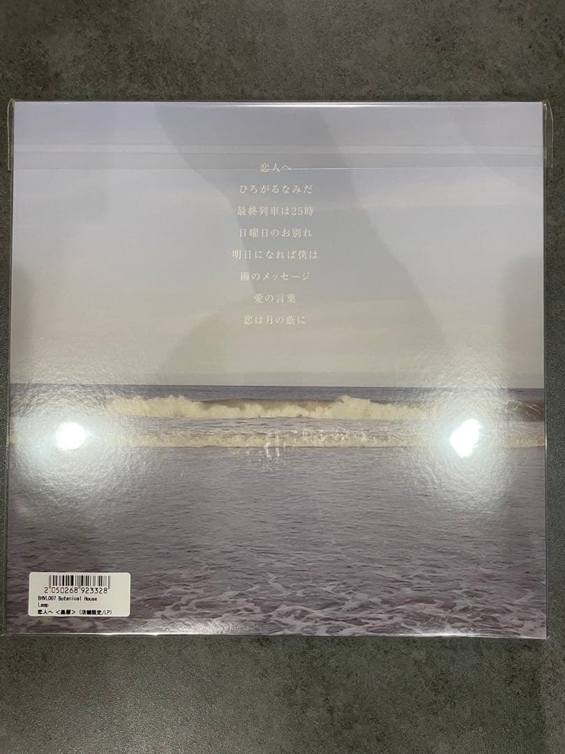 【新品未開封】Lamp レコード黒盤