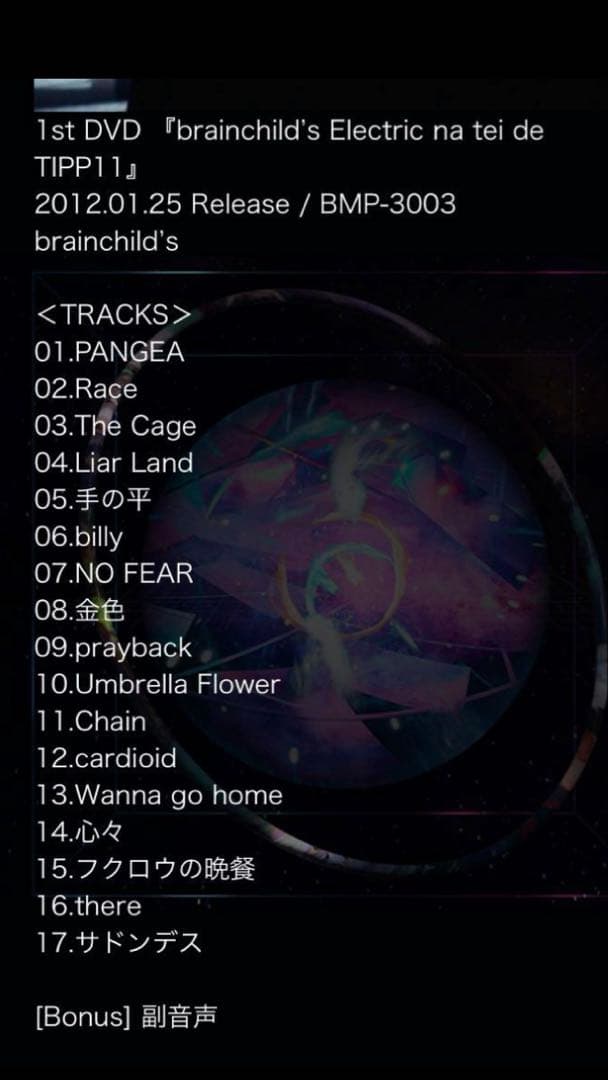 菊地英昭 ブレチャ DVD Electric na tei de TIPP11
