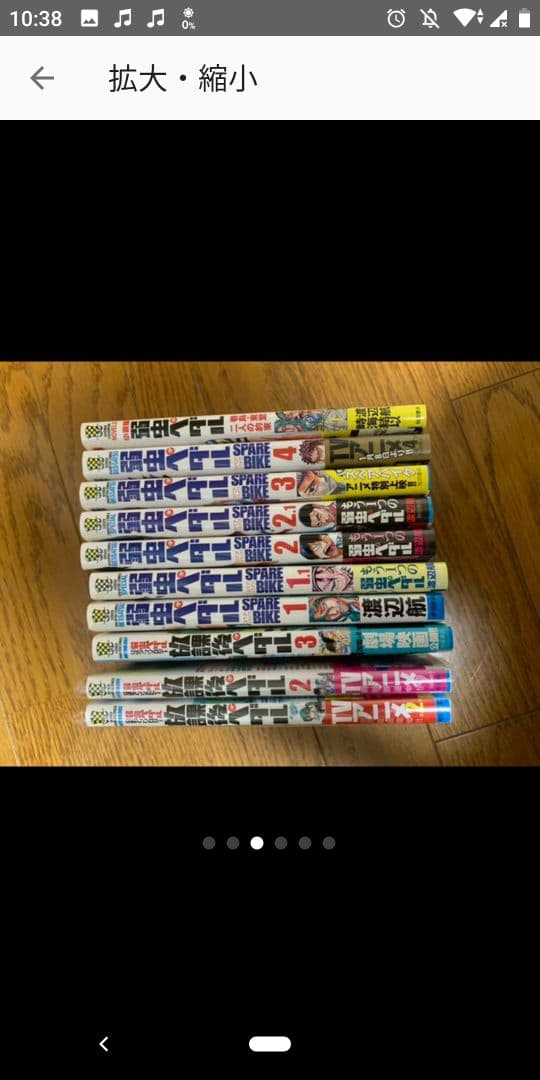 62巻セット　弱虫ペダル 1～55巻 放課後ペダル1~3スペアバイク1~4