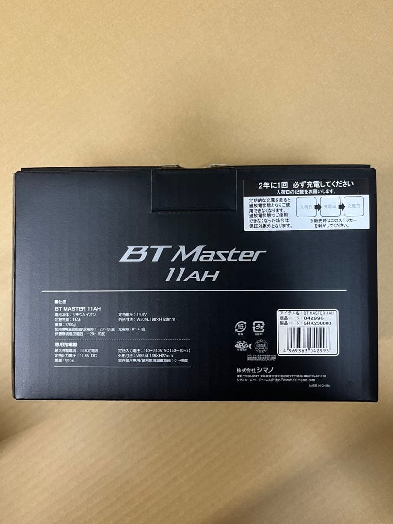 ★ tsuyo さま専用★シマノ BTマスター 11Ah★ リチウムイオン