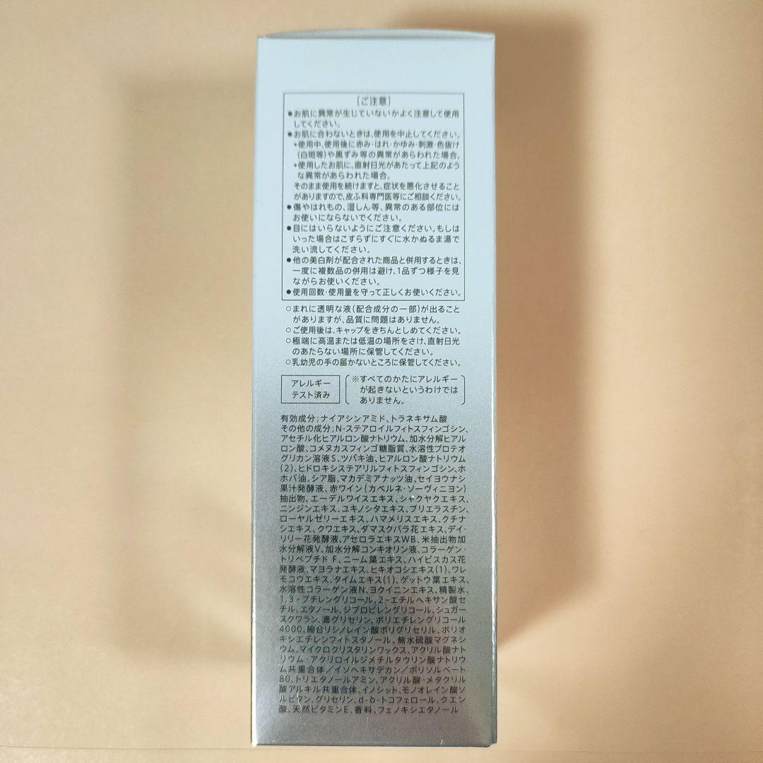 vitoas ビトアス マイパーフェクション ブライトニング＆リンクル120mL