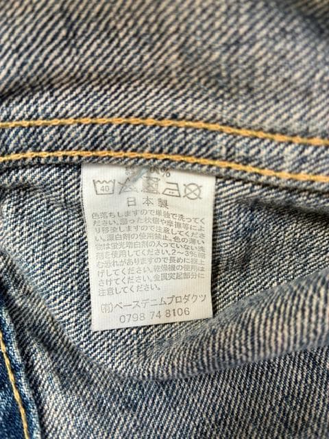 d*7様 orslow TYPE2 1950'S DENIM JACKET 　S