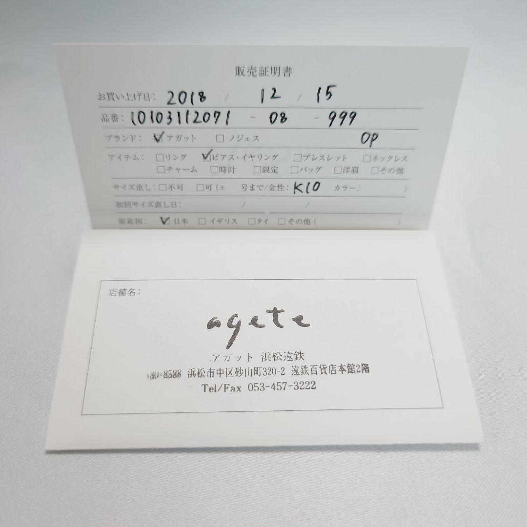 agete アガット オパール K10 ピアス 片耳用 6253