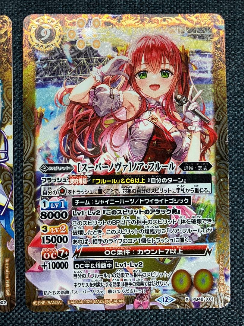 バトスピ　プレミアムフルールBOX ノア・フルール 新規4枚セット