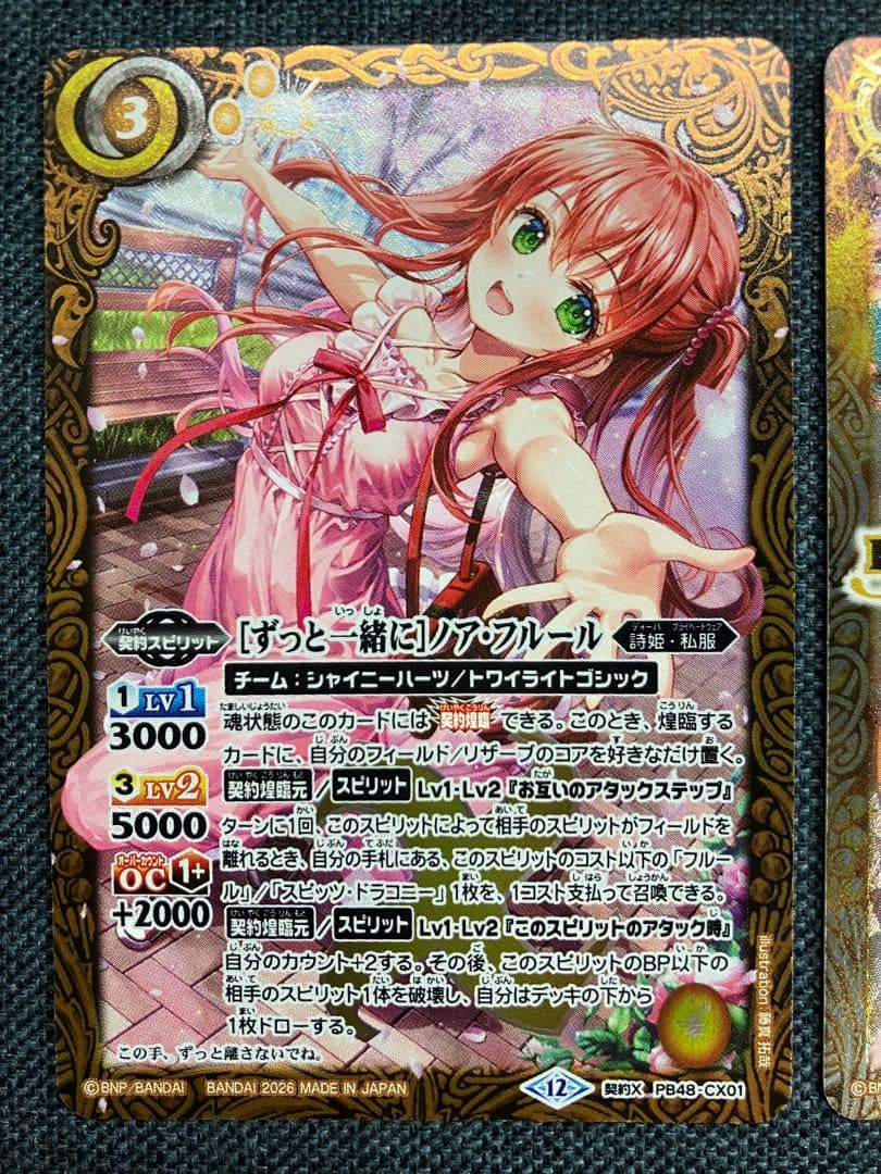 バトスピ　プレミアムフルールBOX ノア・フルール 新規4枚セット