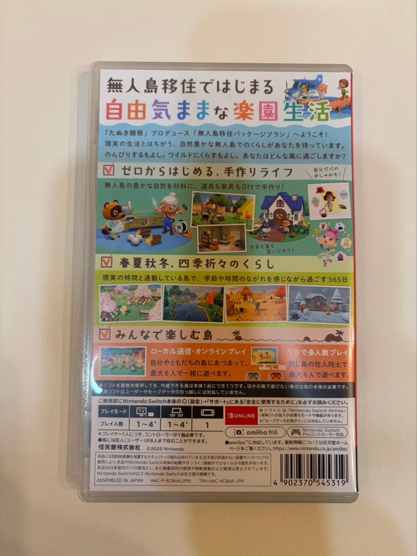 あつまれ どうぶつの森 Nintendo Switch＆amiiboカード15枚