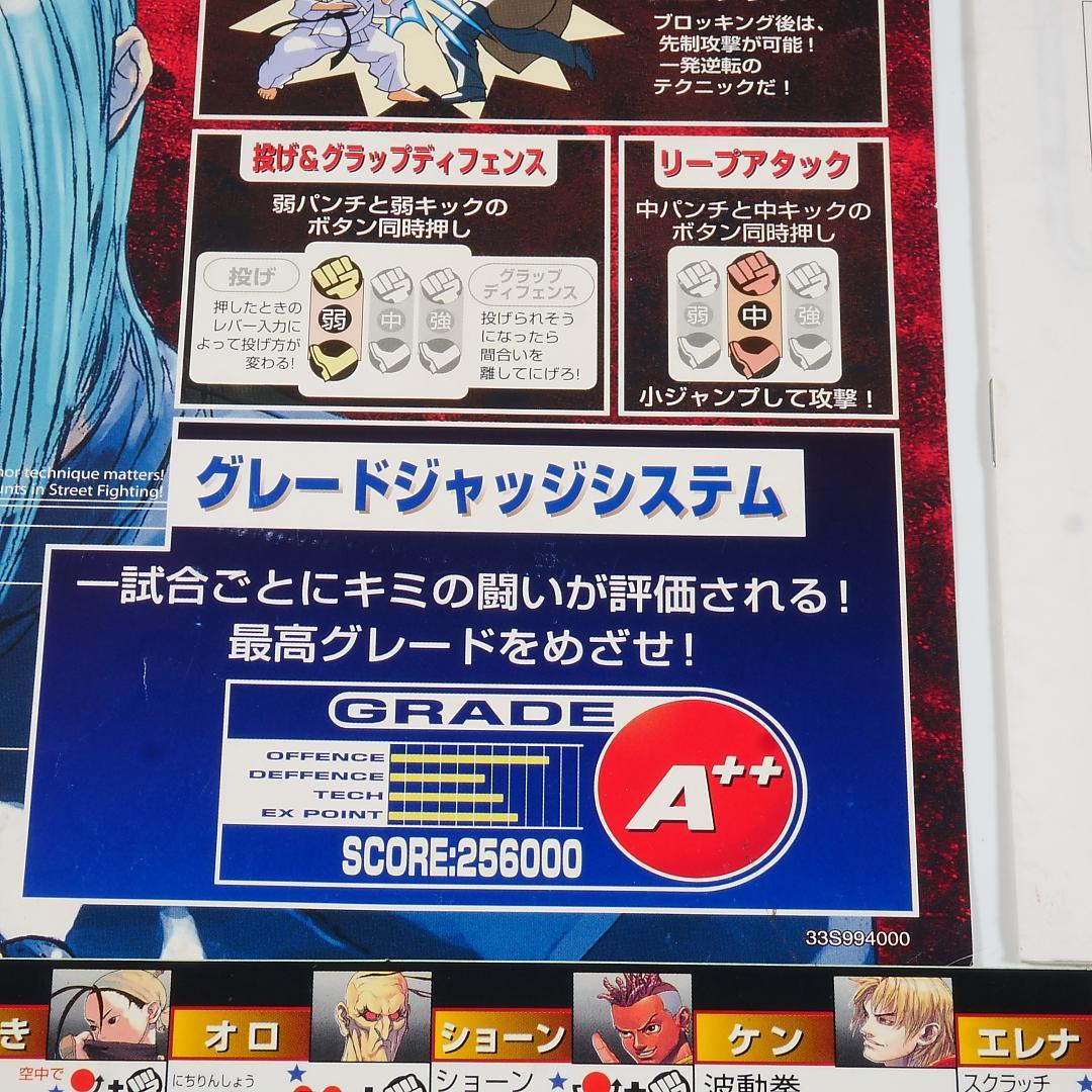 ■純正インスト+取扱説明書+帯2本　スト3サードストライク　CAPCOM