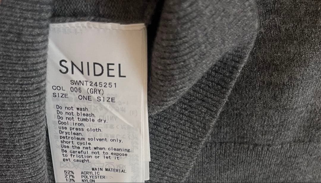SNIDEL ビジューカラーニットカーディガン ブラック