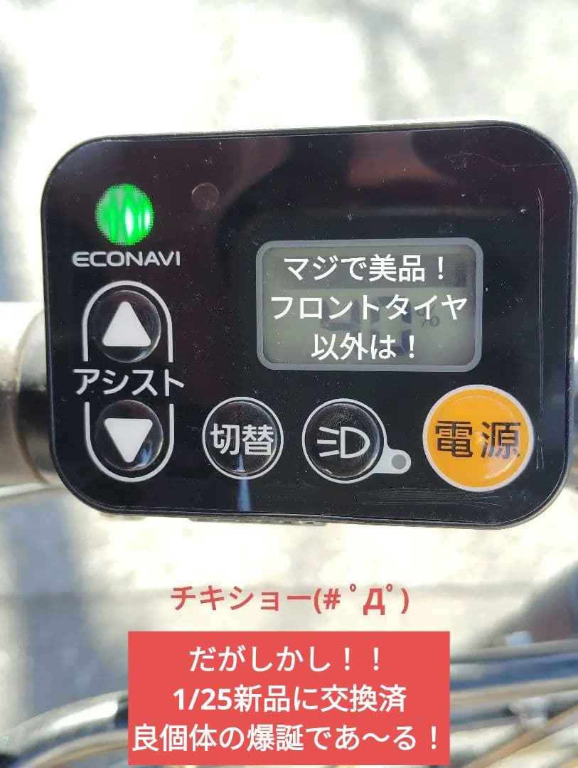 Panasonic　ギュットミニDX　バッテリー12ah 簡易チェック５点灯