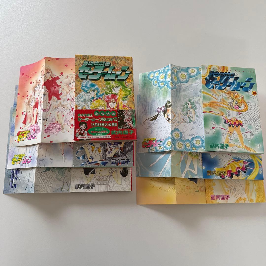 【希少　全巻初版】セーラームーン 全18巻セット 武内直子　なかよし