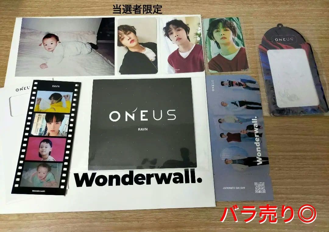 ONEUS RAVN レイブン Wonderwall セット