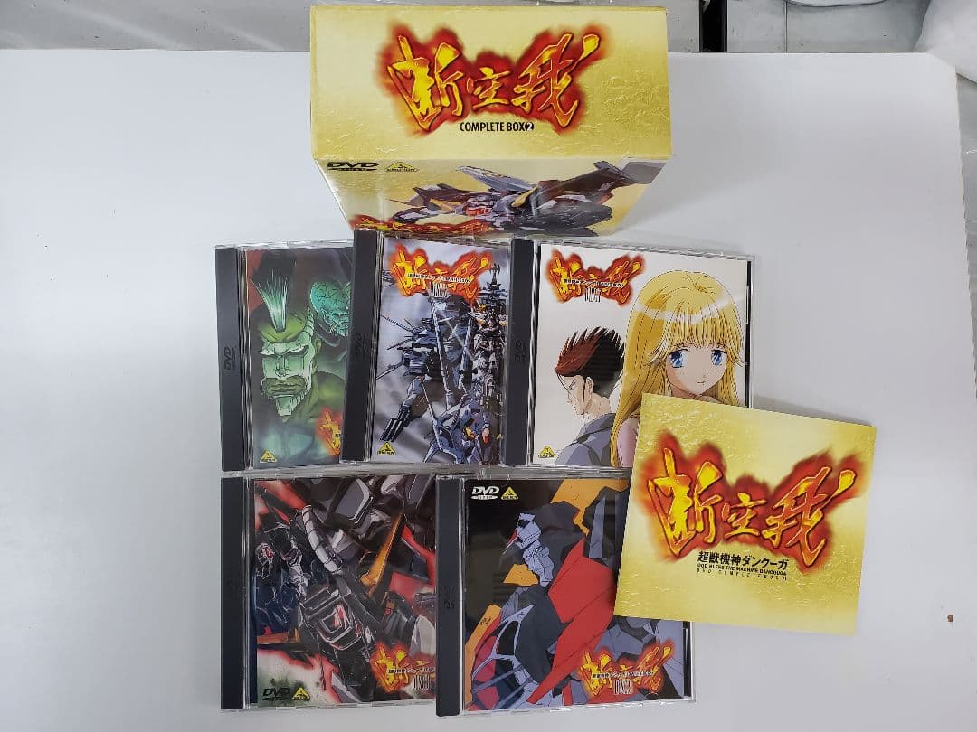 超獣機神ダンクーガ コンプリートボックス1..2 破邪大星ダンガイオー セット