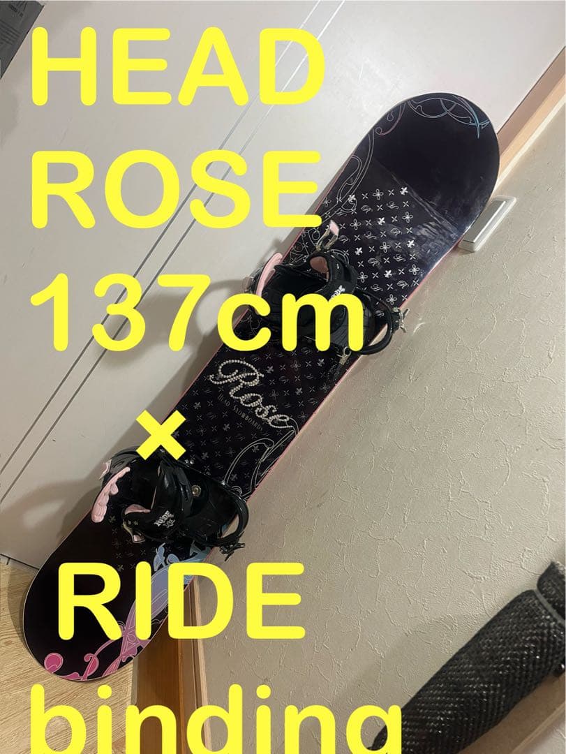 初中級オールラウンドボード！head ROSE 137cm RIDEバイン