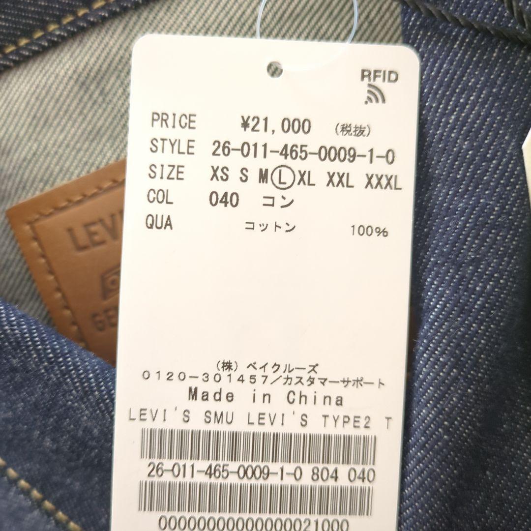 Levi's×ジャーナルスタンダード TYPE2デニムトラッカージャケット