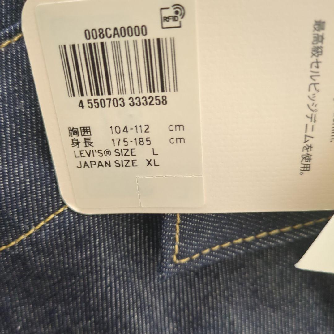 Levi's×ジャーナルスタンダード TYPE2デニムトラッカージャケット