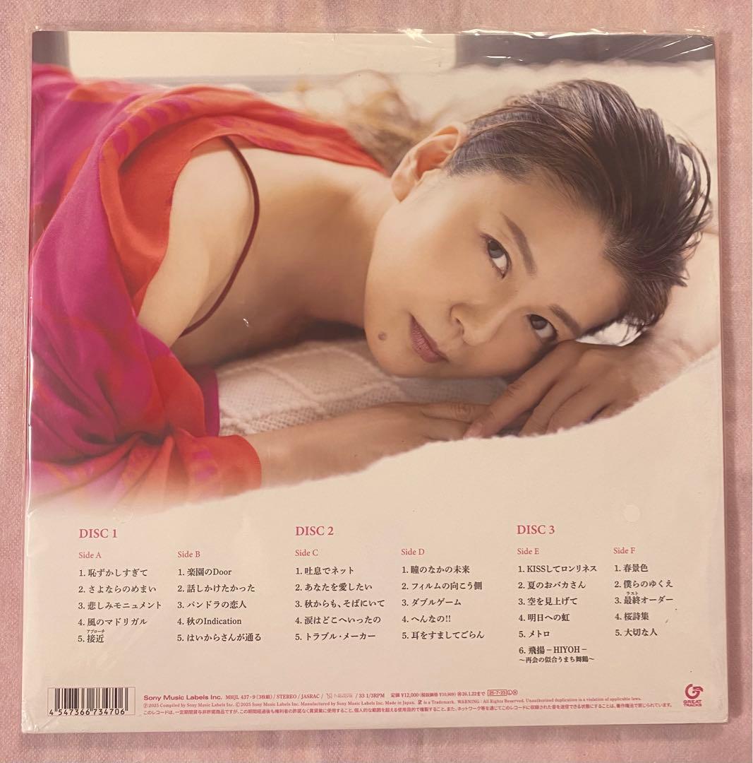 ❣️本日限定セール❣️南野陽子 デビュー40周年記念カラーレコード