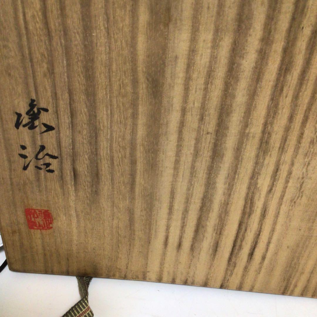 備前焼き　壺　印　刻印　大きい　高級　陶器の花瓶 ブラウン 球形 木箱付き