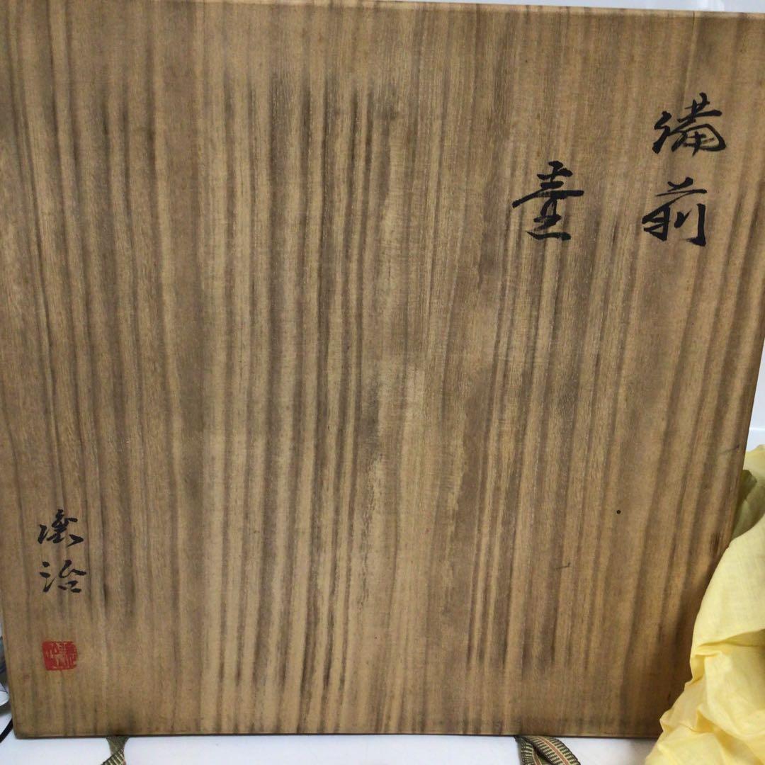 備前焼き　壺　印　刻印　大きい　高級　陶器の花瓶 ブラウン 球形 木箱付き