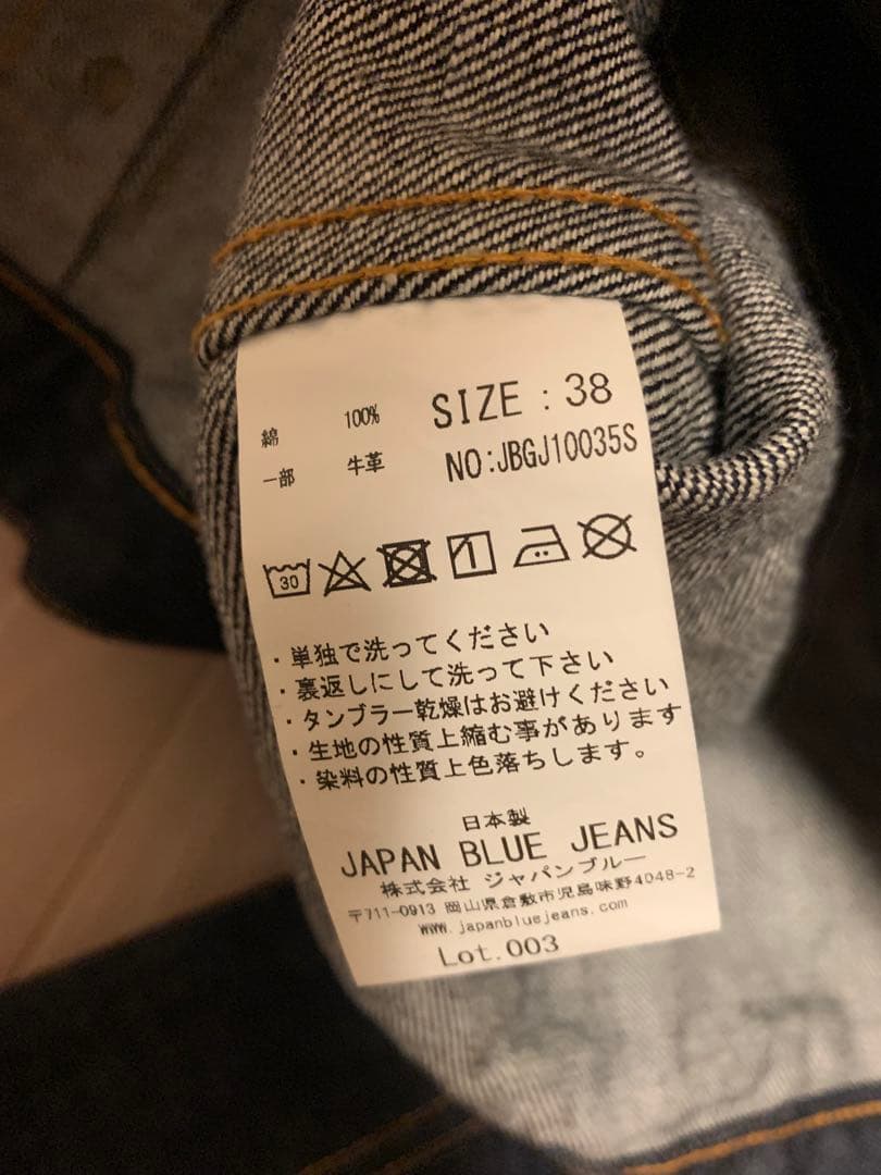 JAPAN BLUE JEANS 14.8oz デニムジャケット