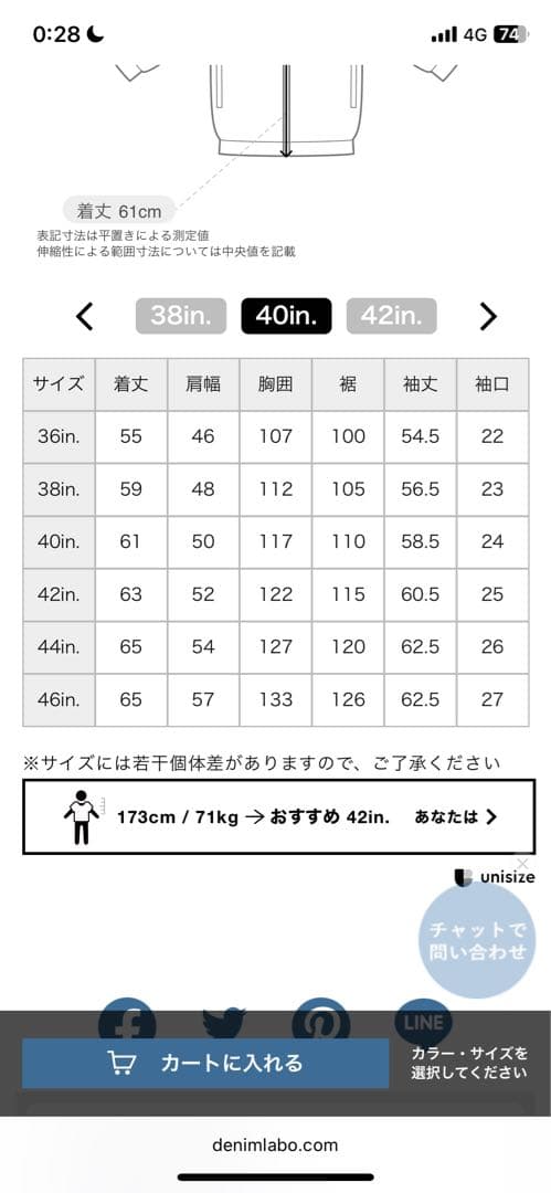 JAPAN BLUE JEANS 14.8oz デニムジャケット