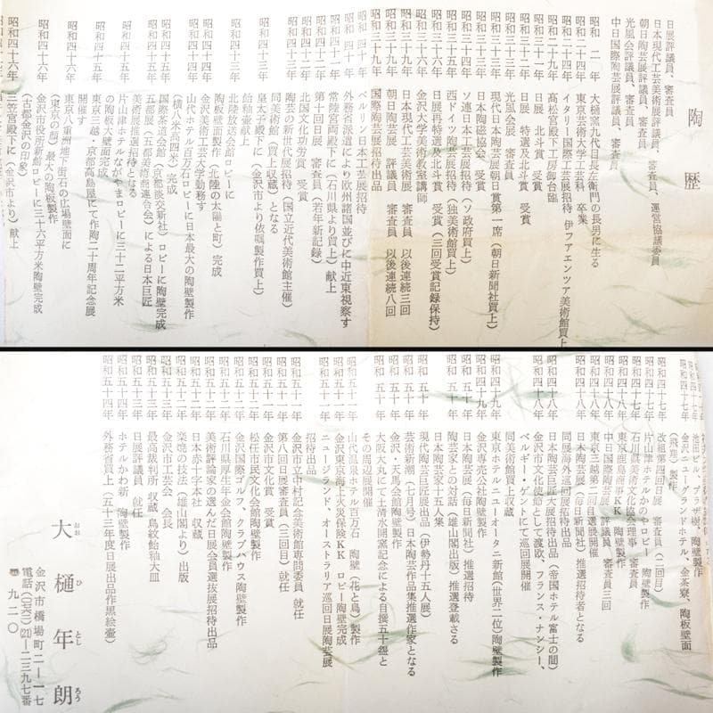 大樋焼　大樋年郎作　柿釉金彩　捻徳利　共箱　C　4373