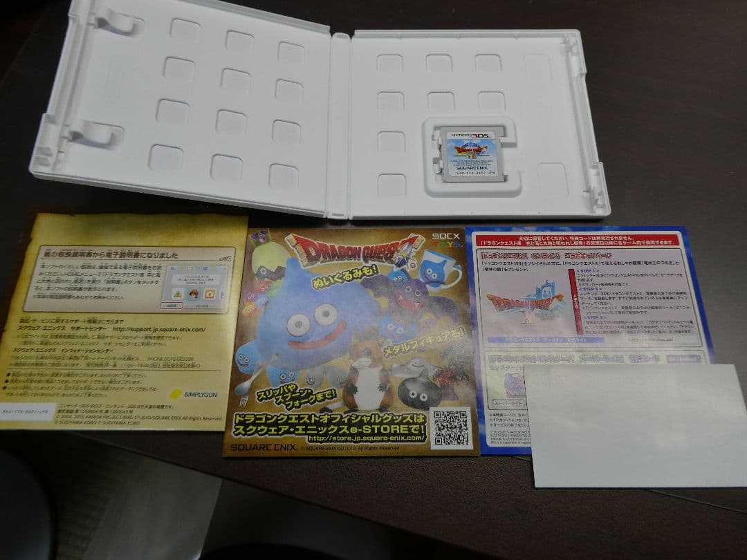 3DS ドラゴンクエスト8 ⅷ