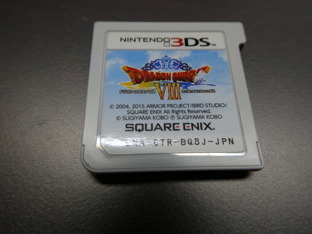 3DS ドラゴンクエスト8 ⅷ