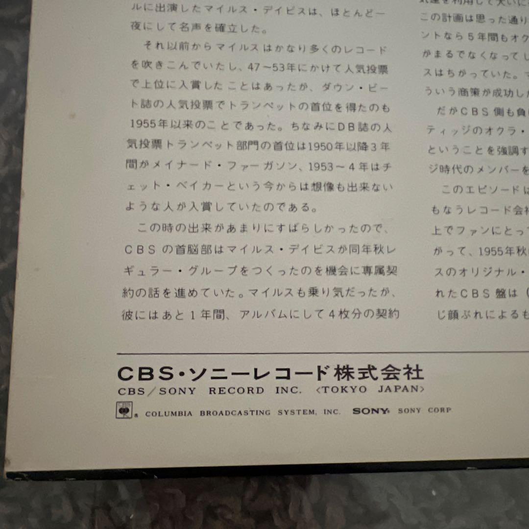 洋楽 MILES DAVIS 'ROUND ABOUT MIDNIGHT LP