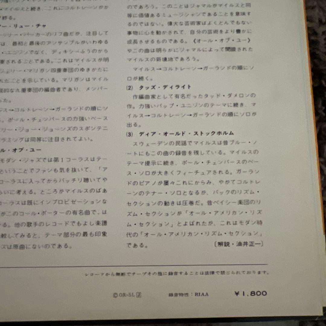 洋楽 MILES DAVIS 'ROUND ABOUT MIDNIGHT LP