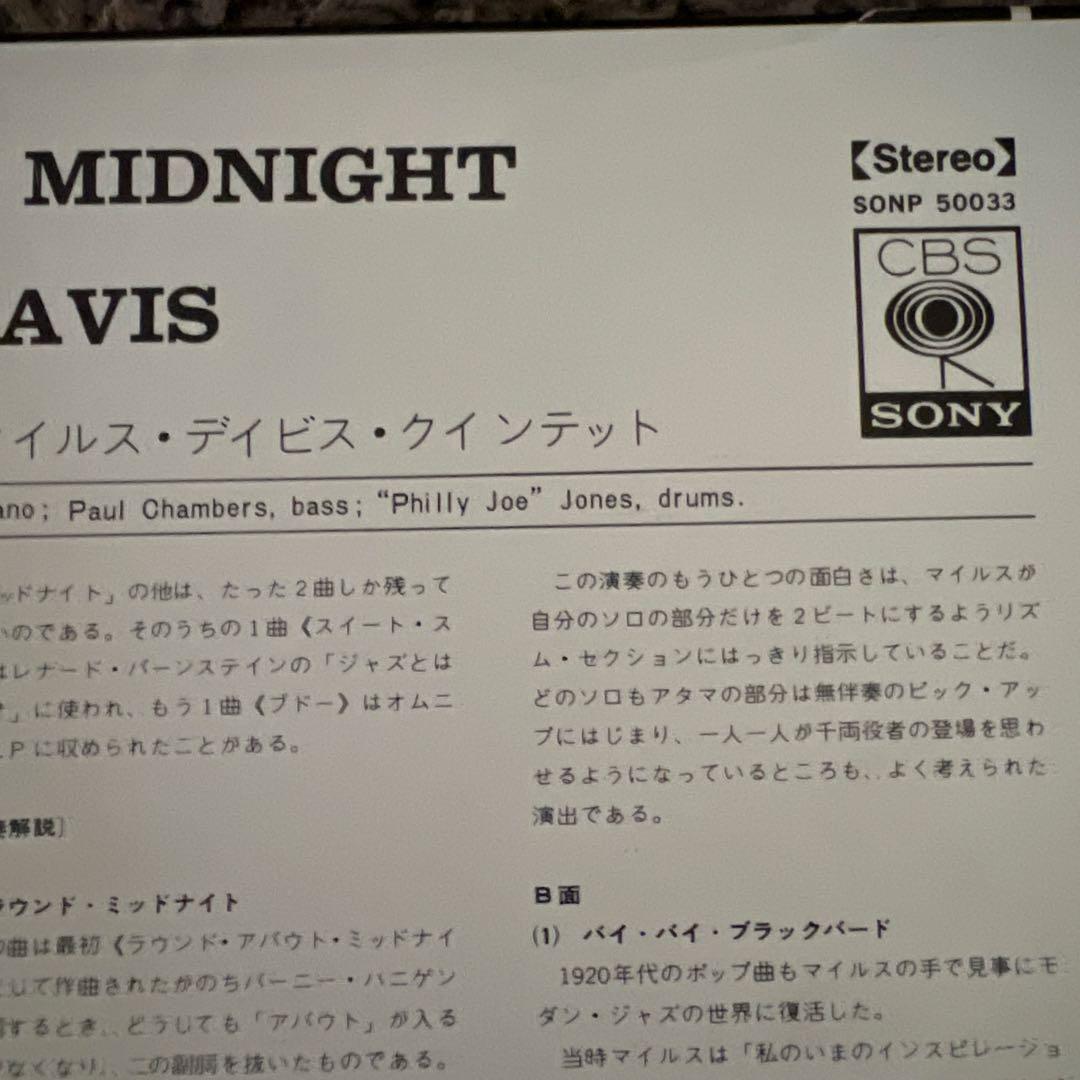 洋楽 MILES DAVIS 'ROUND ABOUT MIDNIGHT LP