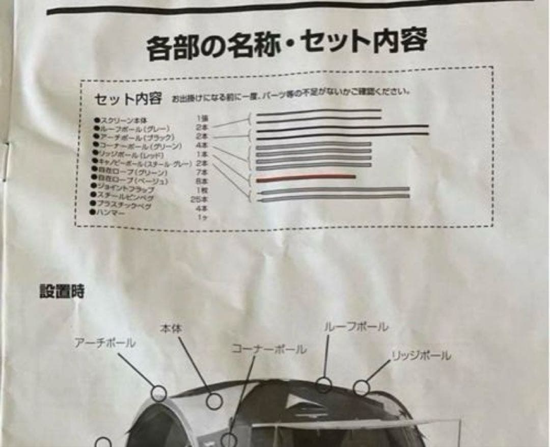 【訳あり】トンネル　コネクト　スクリーン　タープ　コールマン