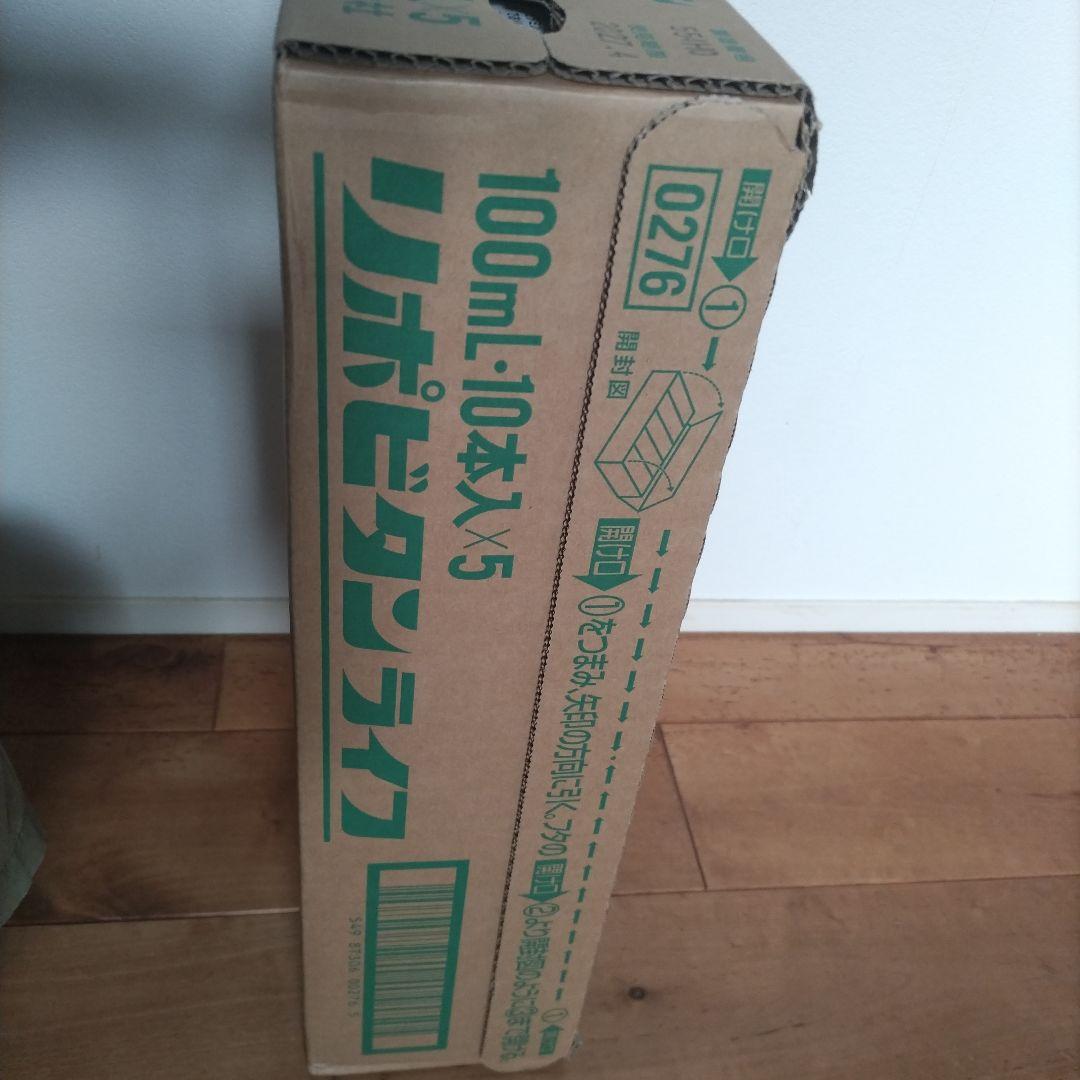大正製薬　リポビタンライフ 100ml×10本×5箱