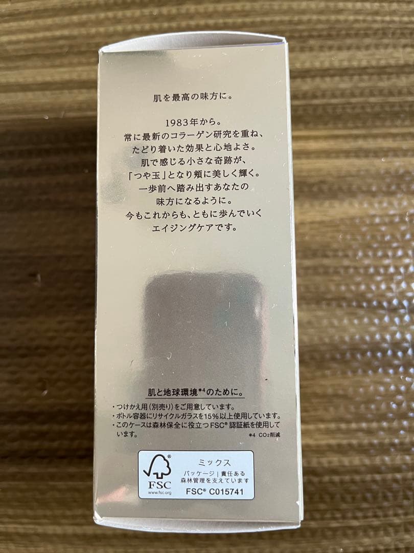 新品★未開封★本体　ELIXIR エリクシール ザ セラム aa