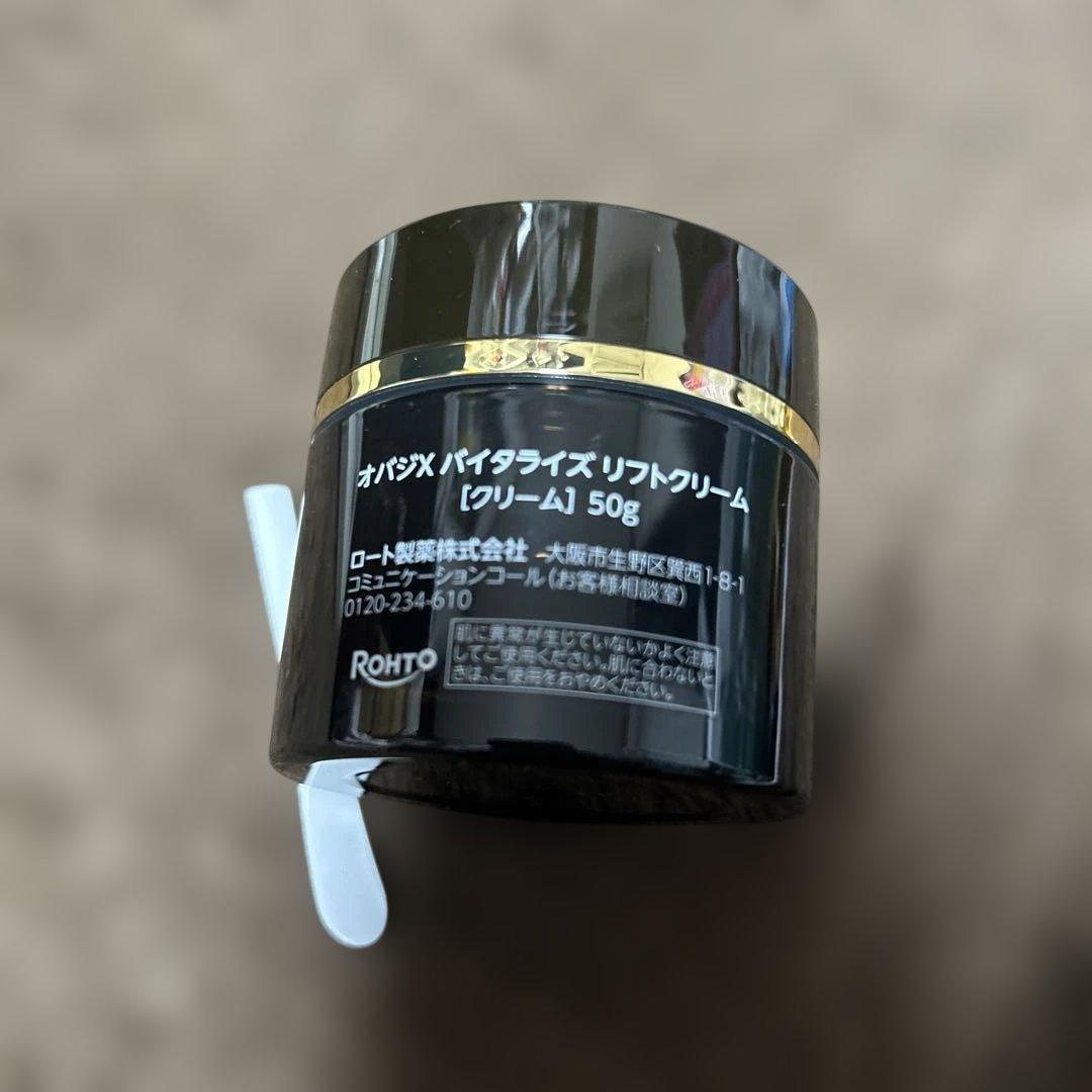 オバジx バイタライズリフトクリーム
