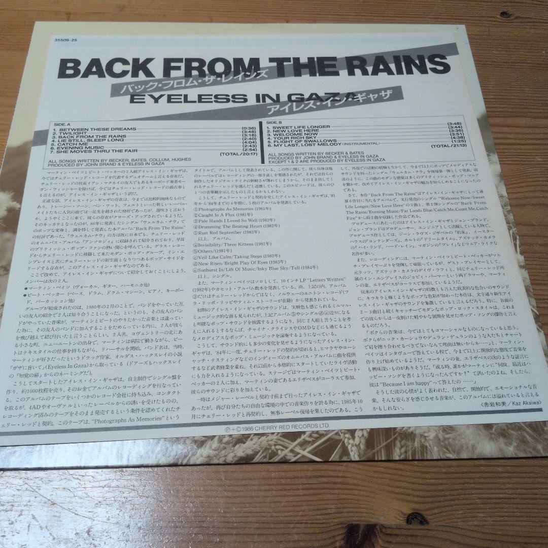 【4枚セット】UKインディ/ネオアコ名盤LP 帯付/12インチ EBTG他