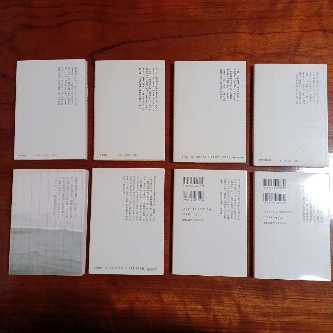 水上勉中公文庫8冊セットです。