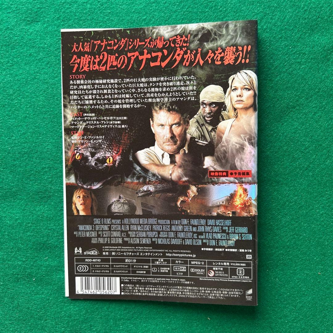 送料無料 24時間以内発送 レンタルアップDVD アナコンダ 4枚まとめて