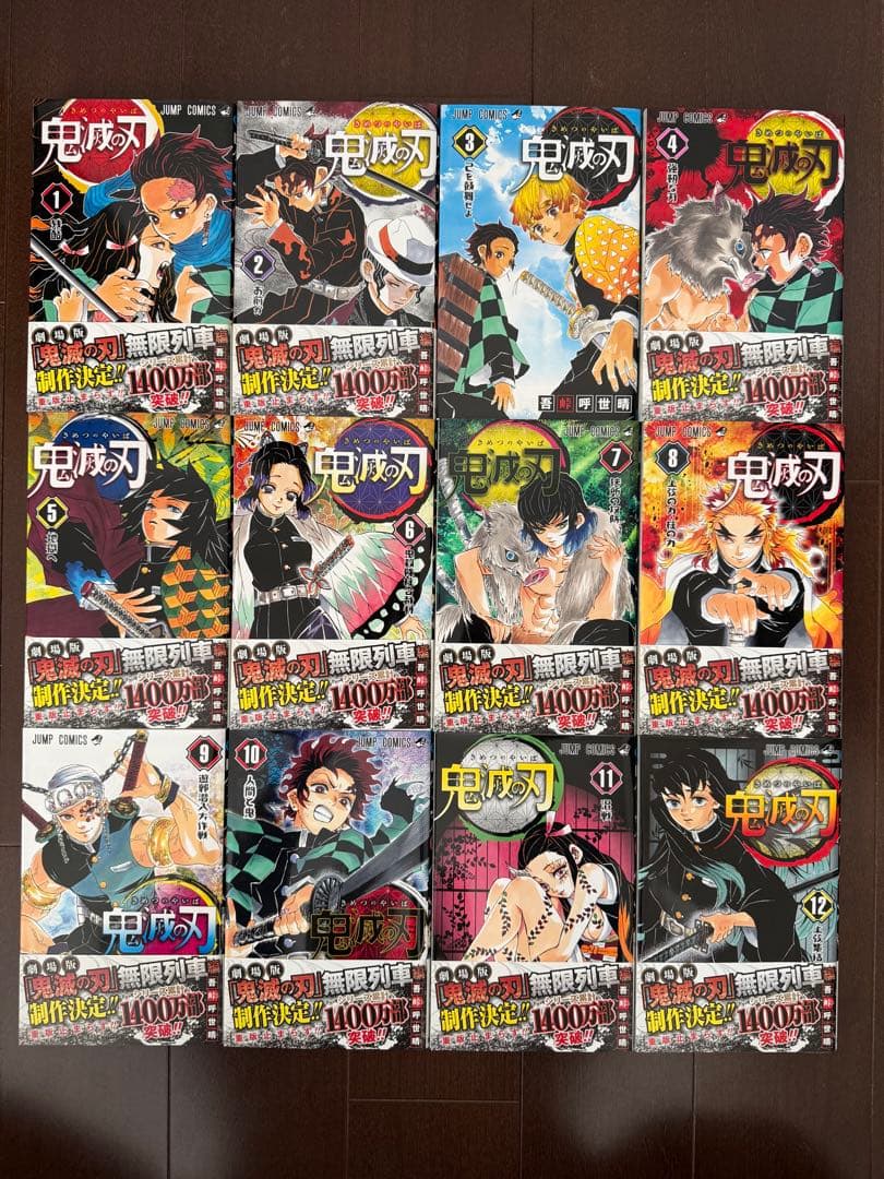 【美品】鬼滅の刃 全巻＋外伝 纏め売り