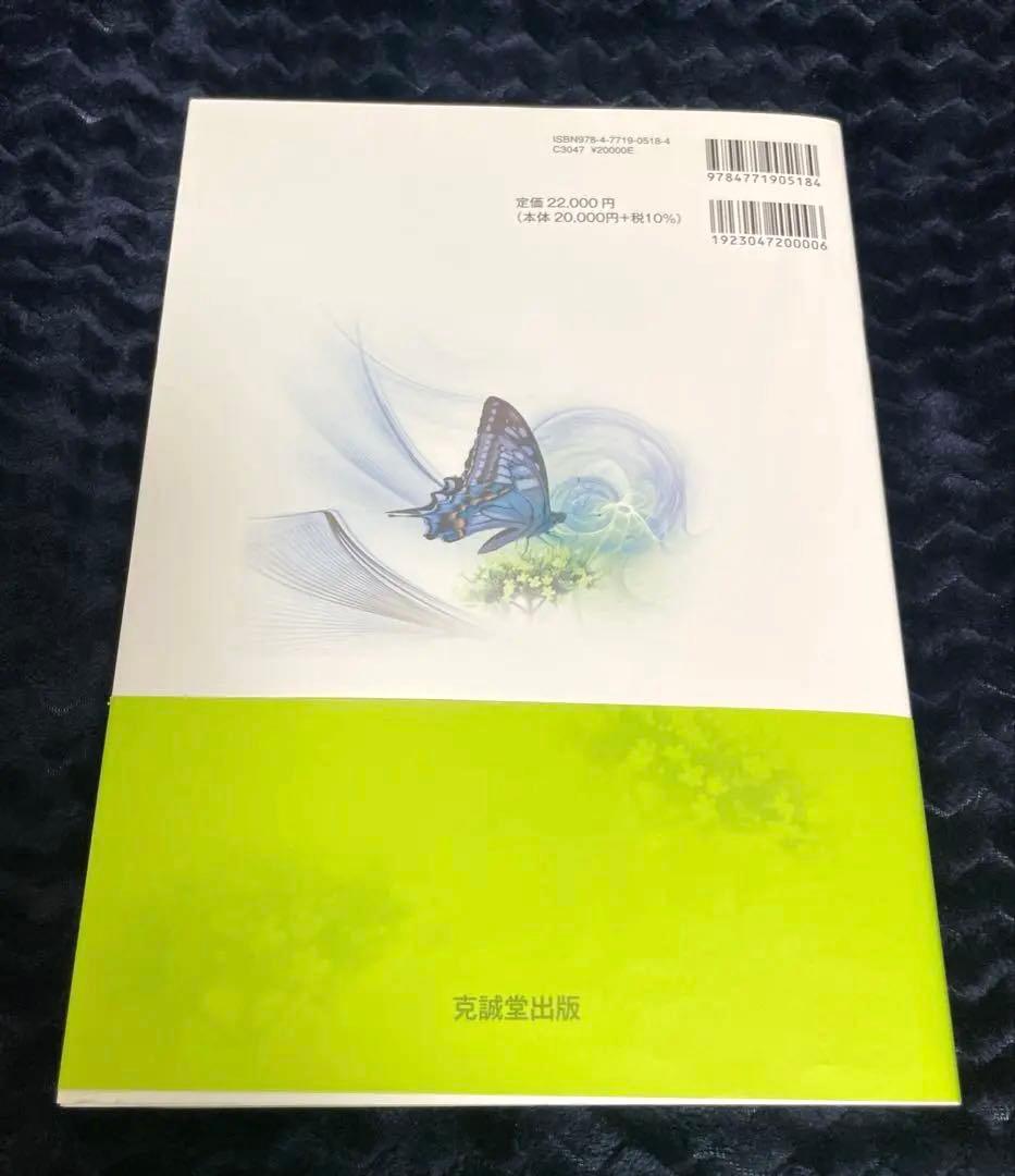 美容医療　形成外科治療手技全書Ⅶ