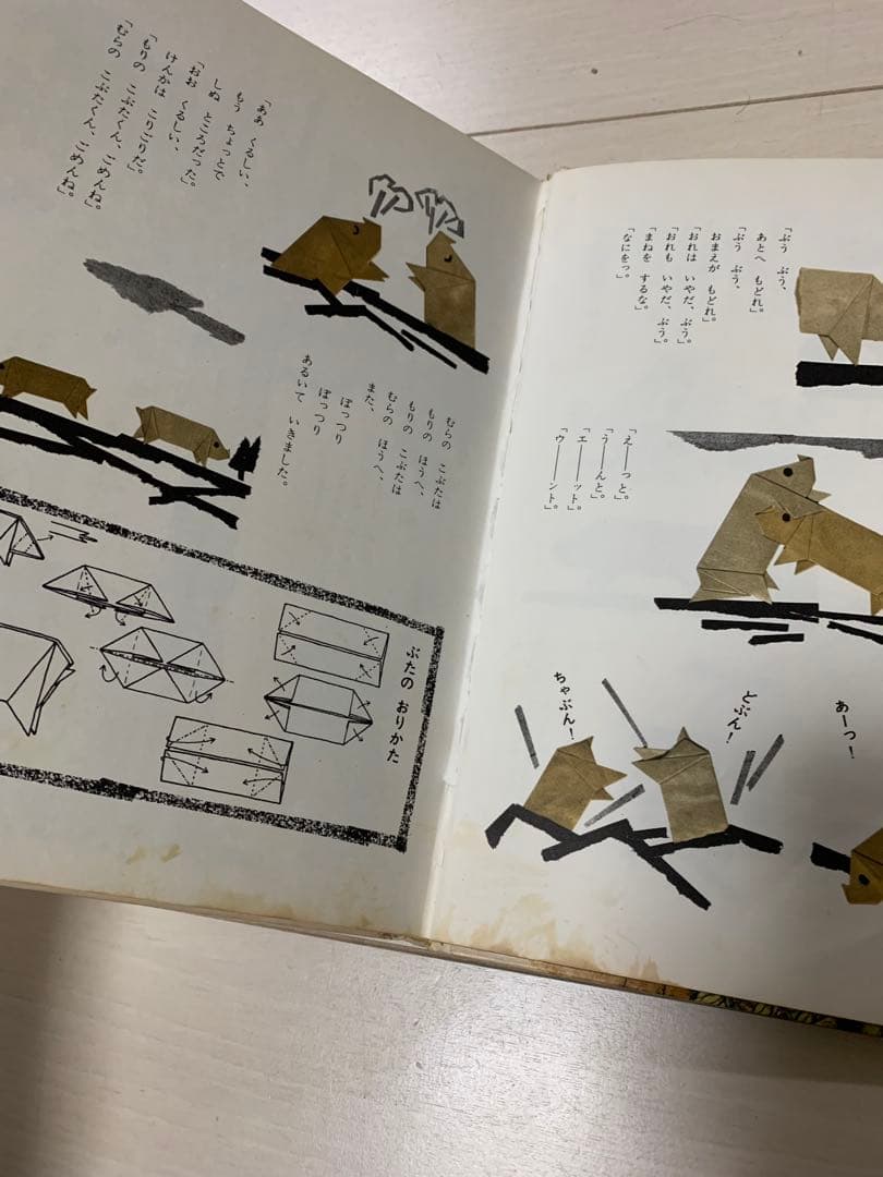 えばなしのほん 絵本 希少