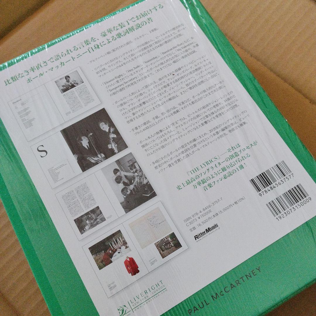 日本語版　ポールマッカートニー　リリクス THE LYRICS　新品同様