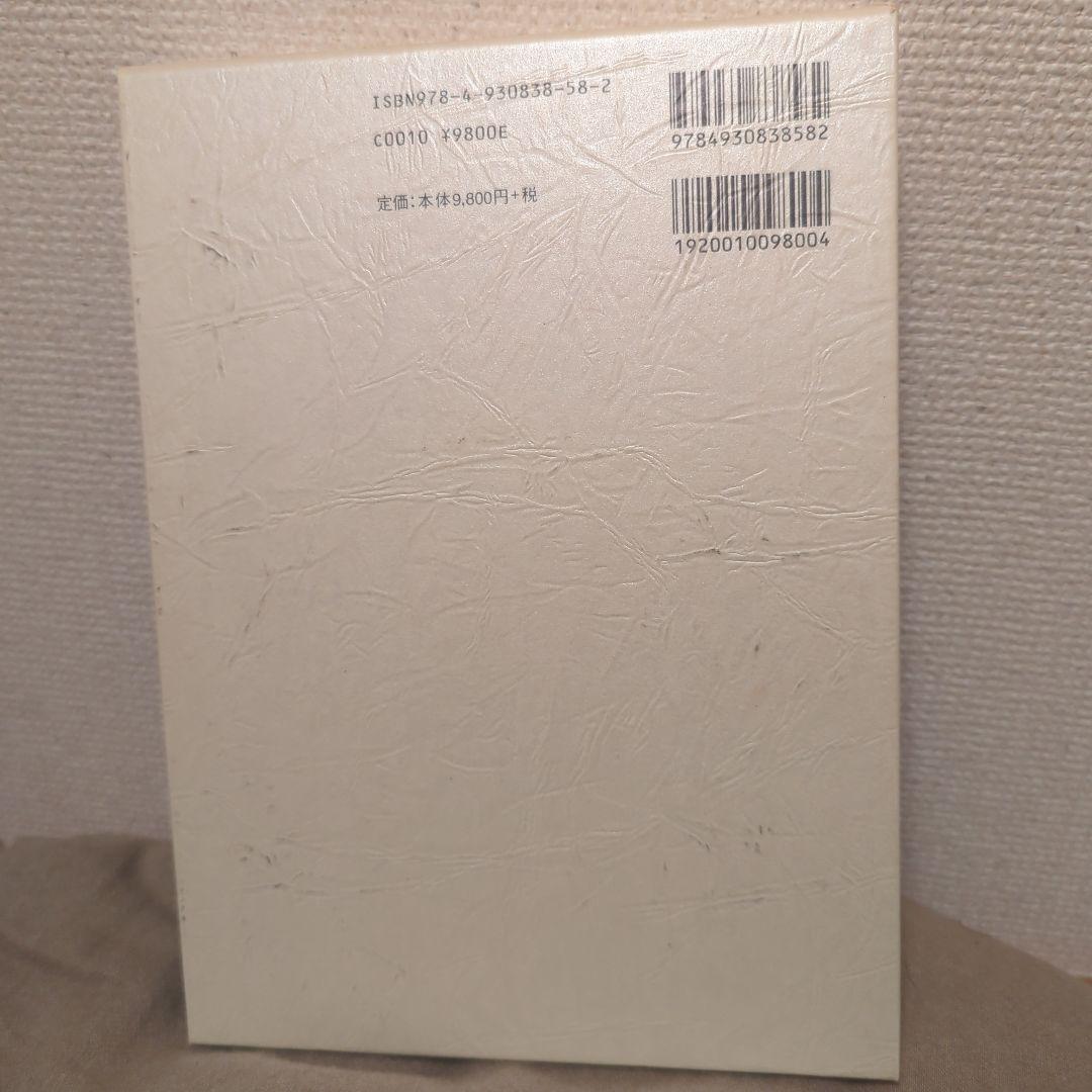 盛大な人生 中村天風