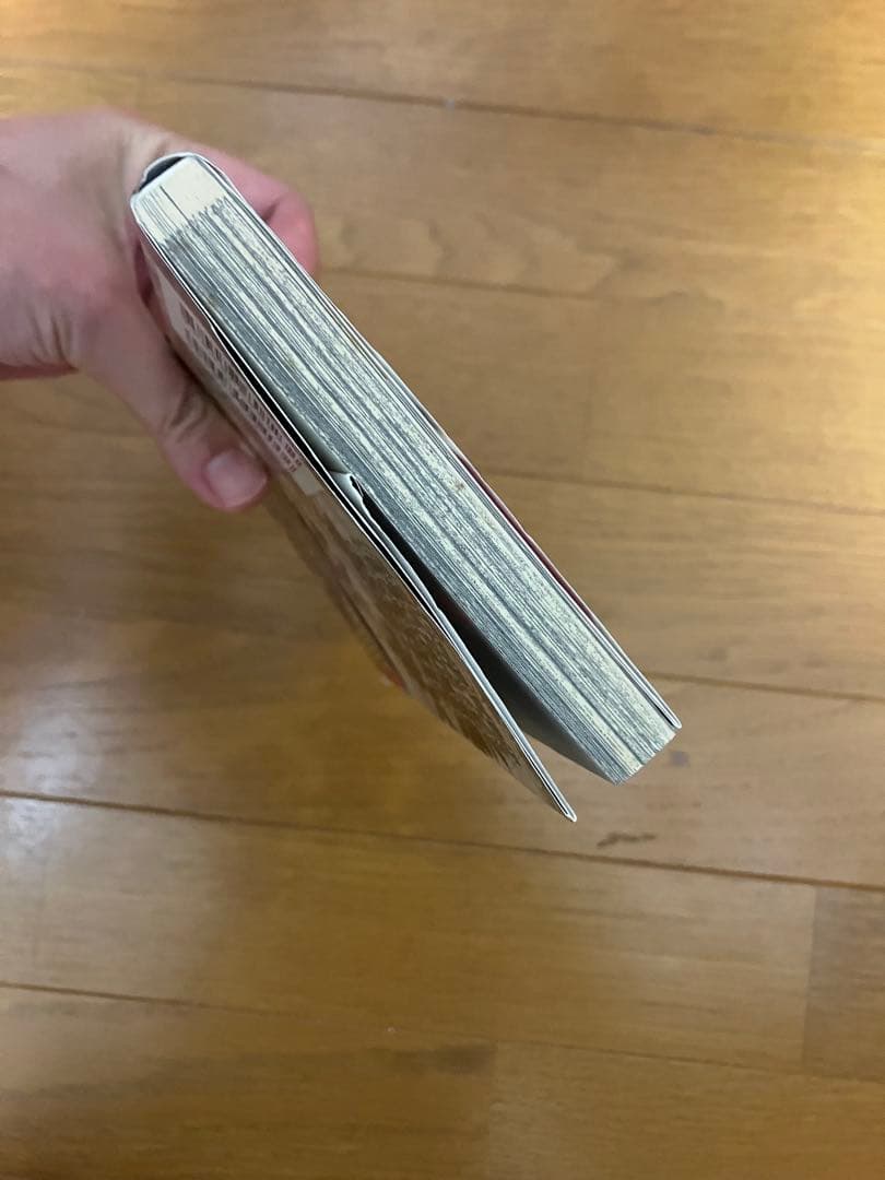 ゆ*う様 鬼滅の刃 1巻　初版　帯つき