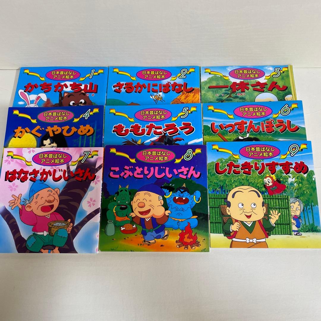 世界名作アニメ絵本 全20巻➕日本昔ばなしアニメ絵本 全15巻 おまけ付き