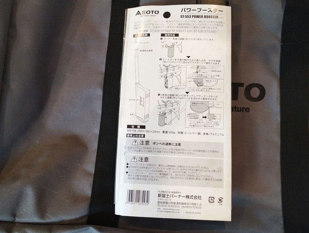 SOTO ツーバーナーコンロ ST-525