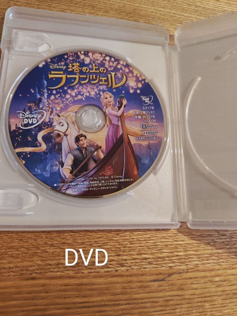 Disney DVD　Blu-ray　8作セット