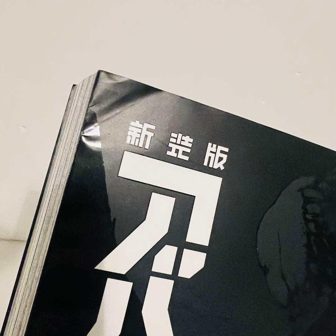 【すべて初版】新装版「アバラ」　新装版バイオメガ 2冊