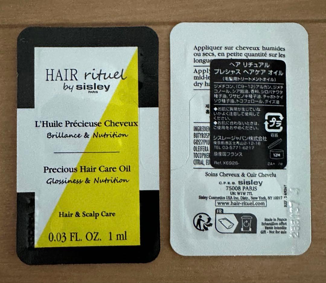 シスレー　sisley ヘアリチュアル　サンプルセット　6種　30個