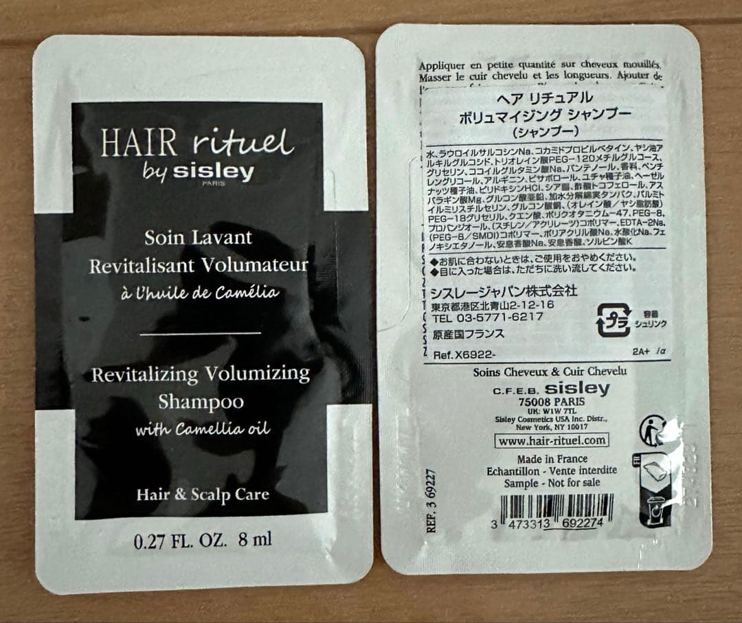 シスレー　sisley ヘアリチュアル　サンプルセット　6種　30個